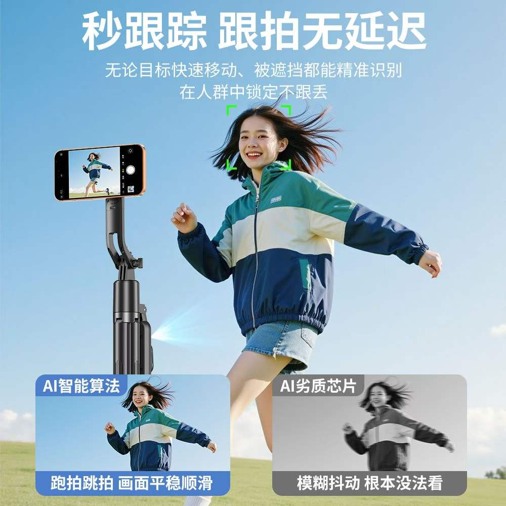 The new AI smart face tracking gimbal, Bluetooth selfie stick, four-axis anti-shake stabilizer and retractable fill light Specification image
