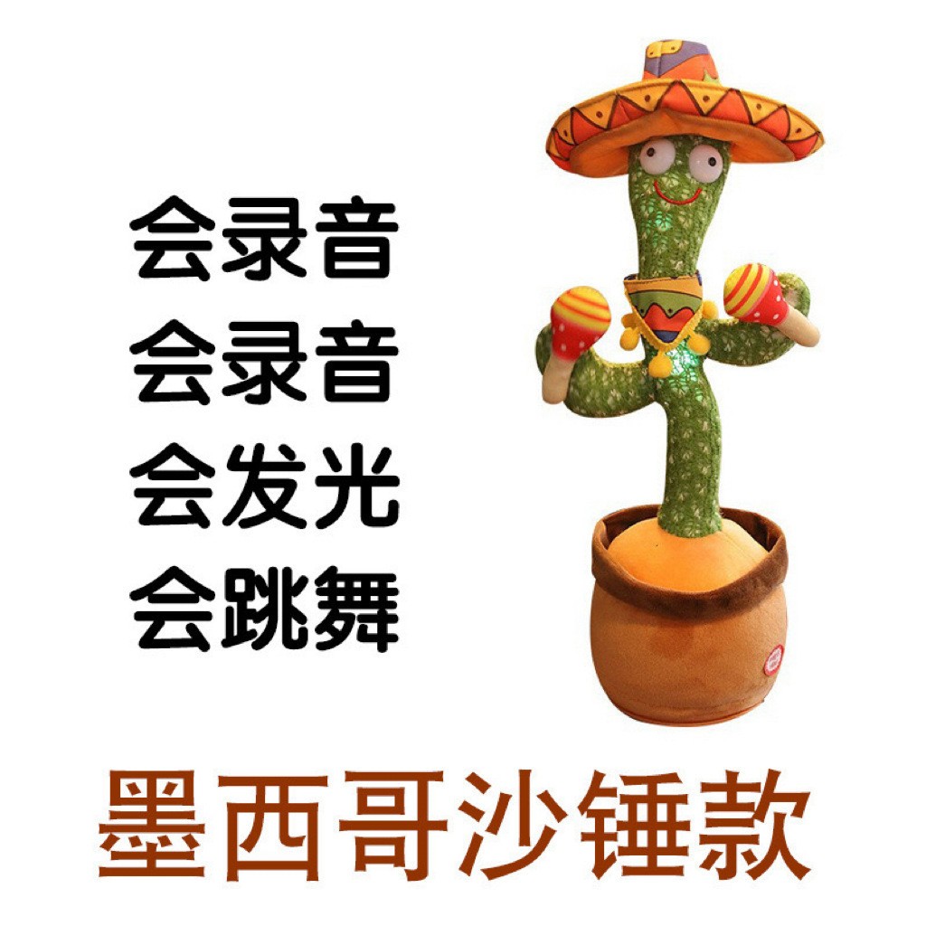 绿色针织仙人掌跳舞扭扭音乐毛绒玩偶可爱家居装饰摆件产品图