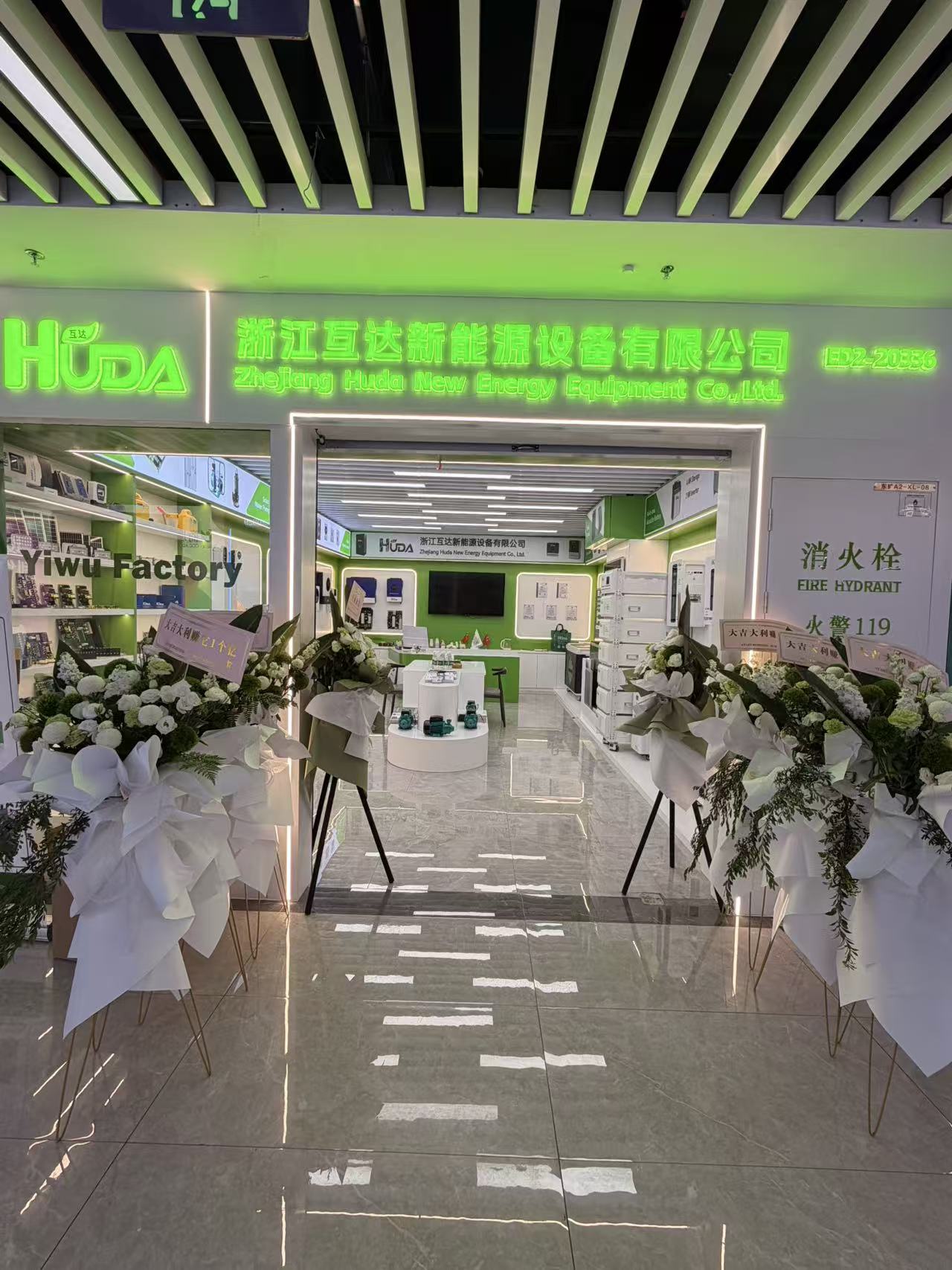 Zhejiang Huda New Energy Technology Co., LTD describe pic - 1