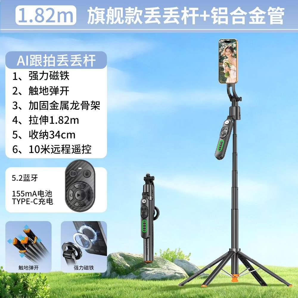 新款AI智能人脸追踪云台蓝牙自拍杆四轴防抖稳定器可伸缩补光