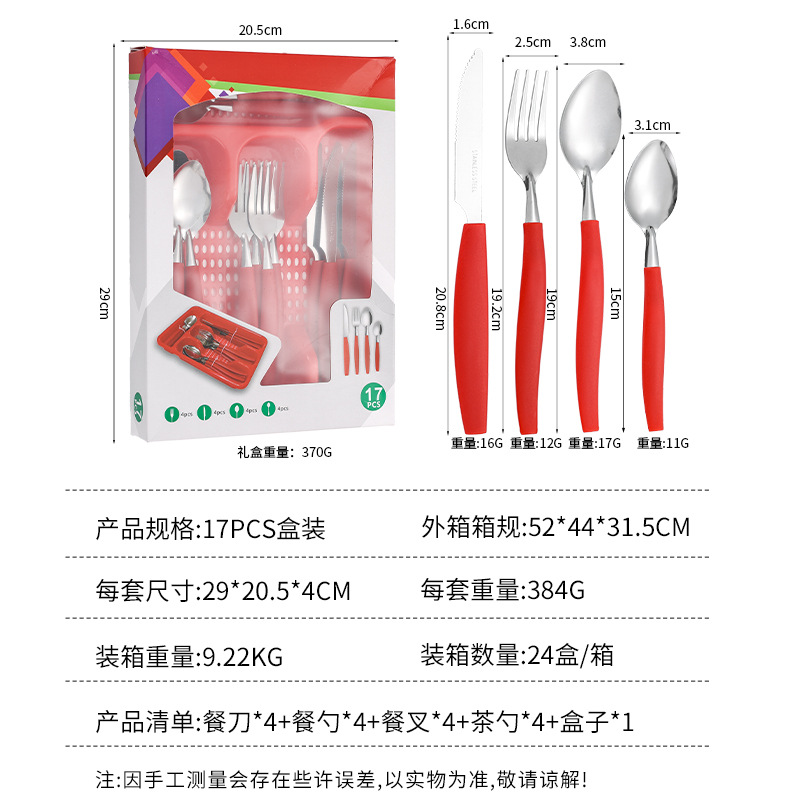Five-piece set of stainless steel colored handles, knife, fork and spoon sets for household portable tableware exported to South America and Brazil Item Picture