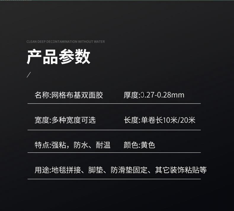 双面布基胶带强力高粘度无痕展会婚庆固定地毯胶黄色网格 双面胶详情1