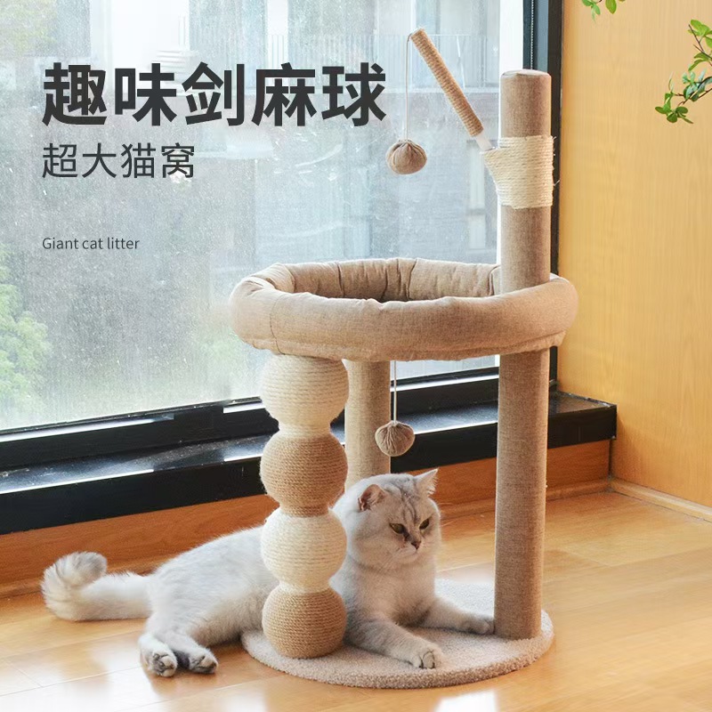 猫爬架跨境批发猫窝一体式剑麻猫抓柱猫床宠物床猫抓板不掉屑猫树外贸批发