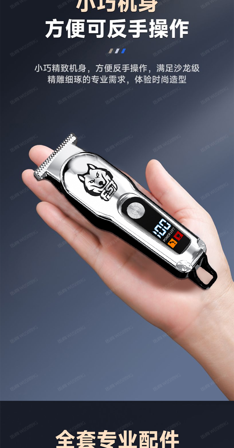 伍尚银色理发器电推剪剃光头神器发廊专用详情13