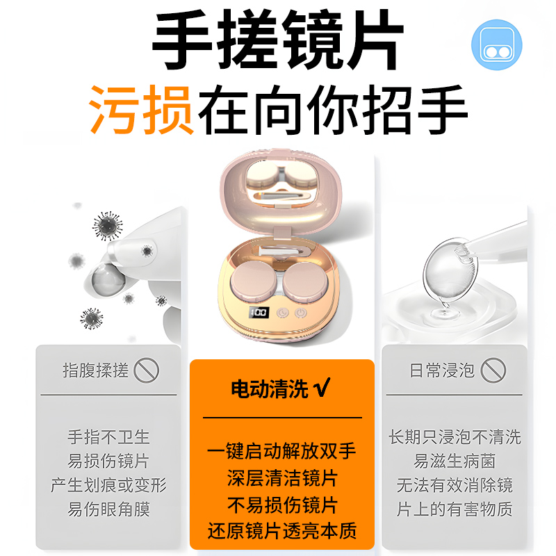 伍尚隐形眼镜清洗盒长续航电动美瞳盒智能便携深度隐形眼镜盒
