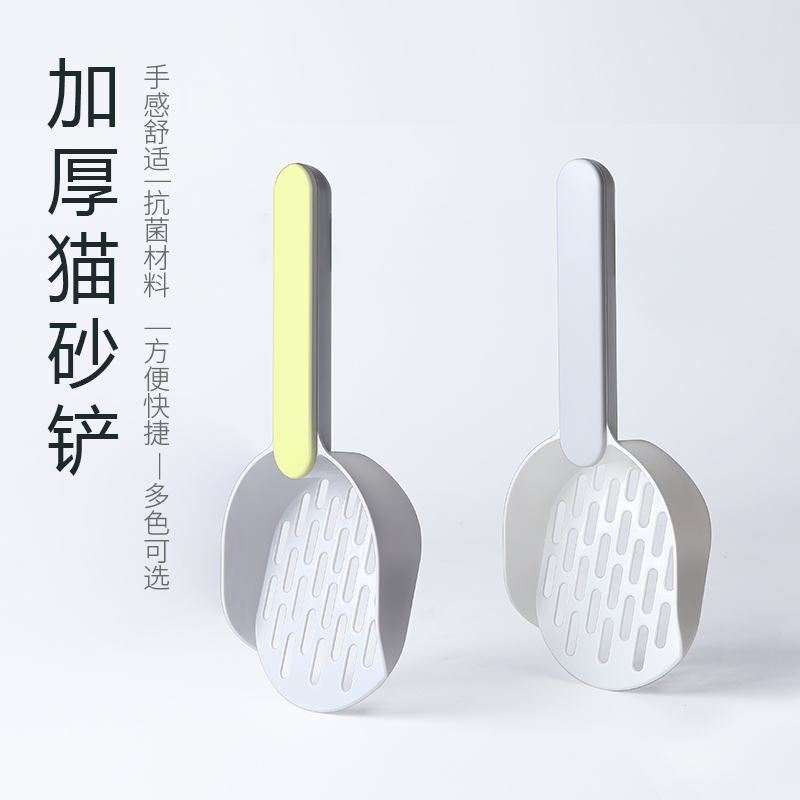 Wholesale of new thickened cat litter spatula, fashionable two-color eco-friendly filter cat litter spatula, poop bag dispenser, factory direct sales