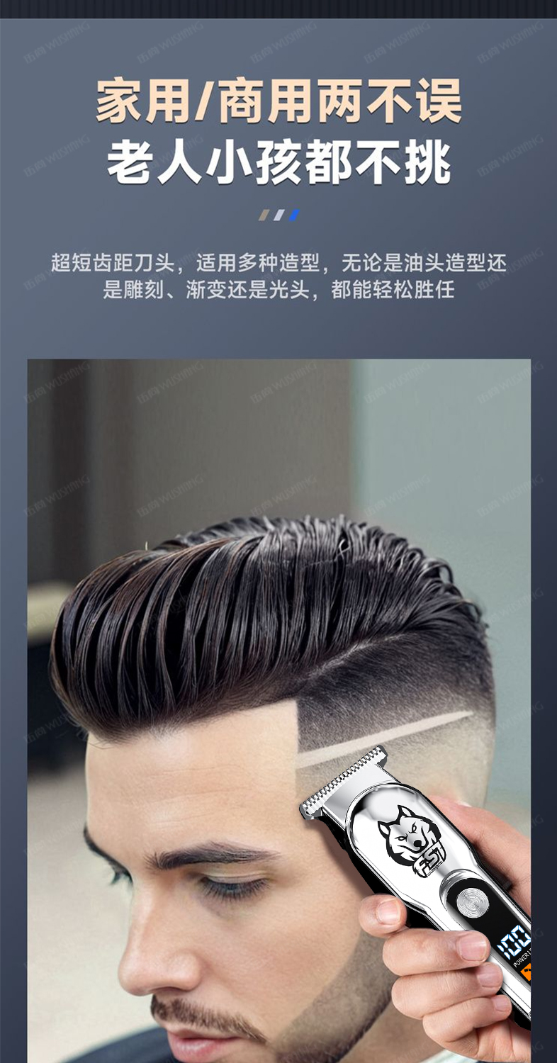 伍尚银色理发器电推剪剃光头神器发廊专用详情4