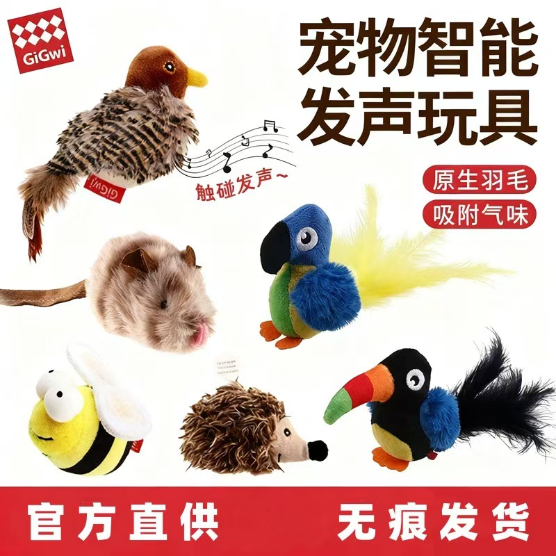 GiGwi贵为炫律小鸟仿真羽毛小鸟老鼠蜜蜂发声解闷自嗨猎物逗猫咪玩具宠物用品