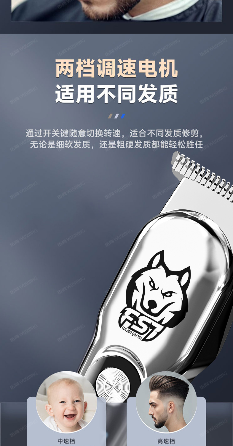 伍尚银色理发器电推剪剃光头神器发廊专用详情5