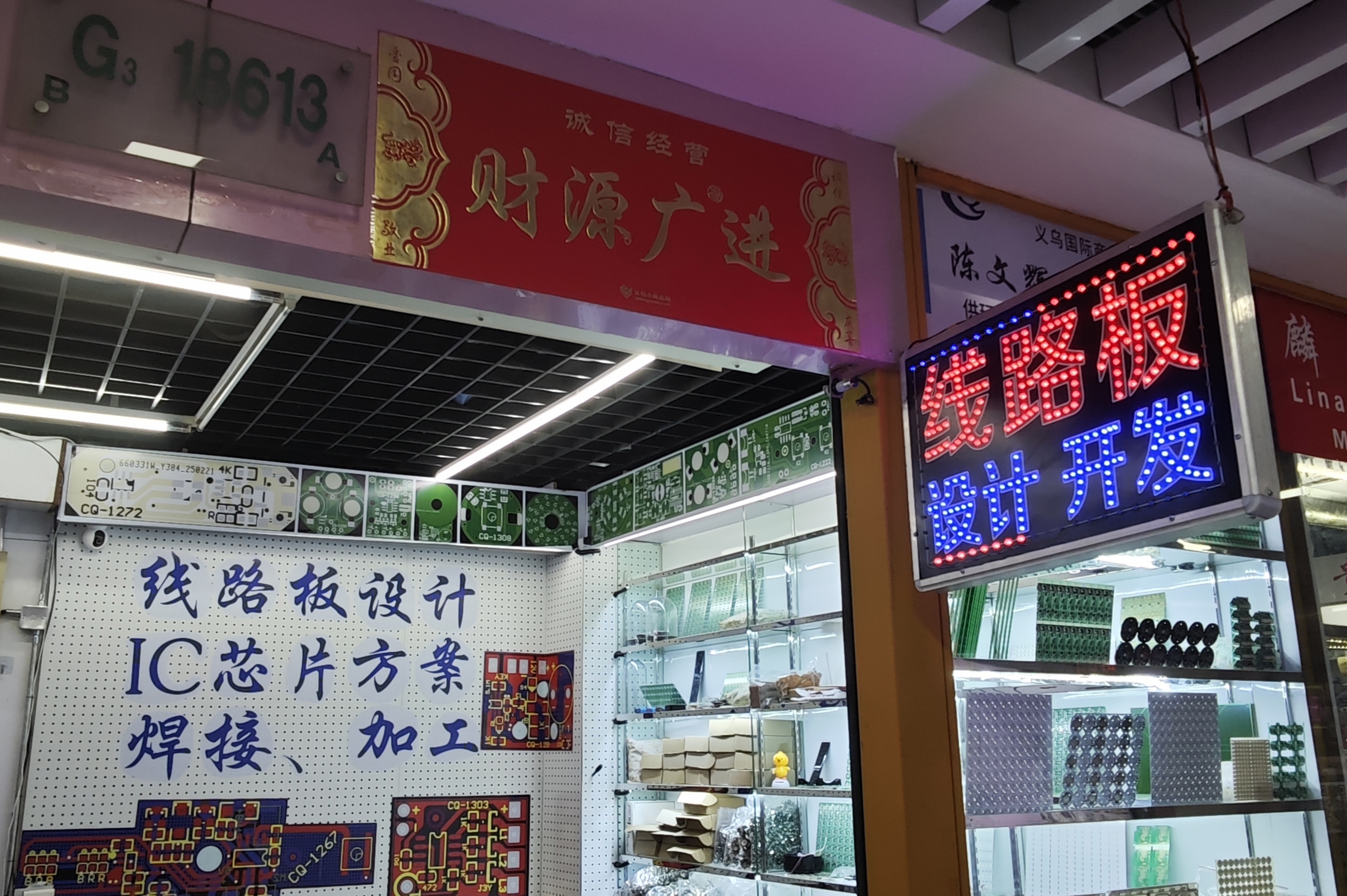 浙江昌全电子玩具厂