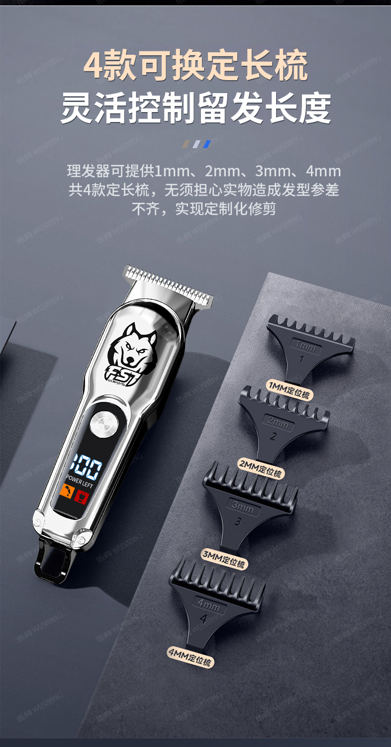 伍尚银色理发器电推剪剃光头神器发廊专用详情8