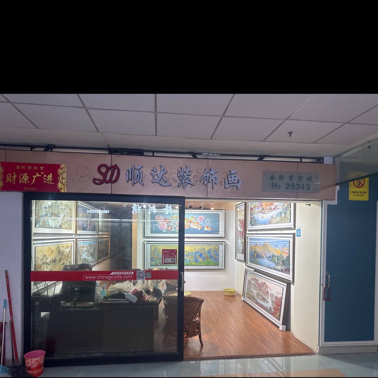 顺达装饰画