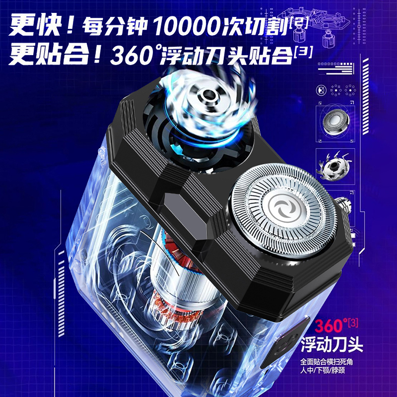 小巧便携磁吸力刀头超强动力剃须刀
