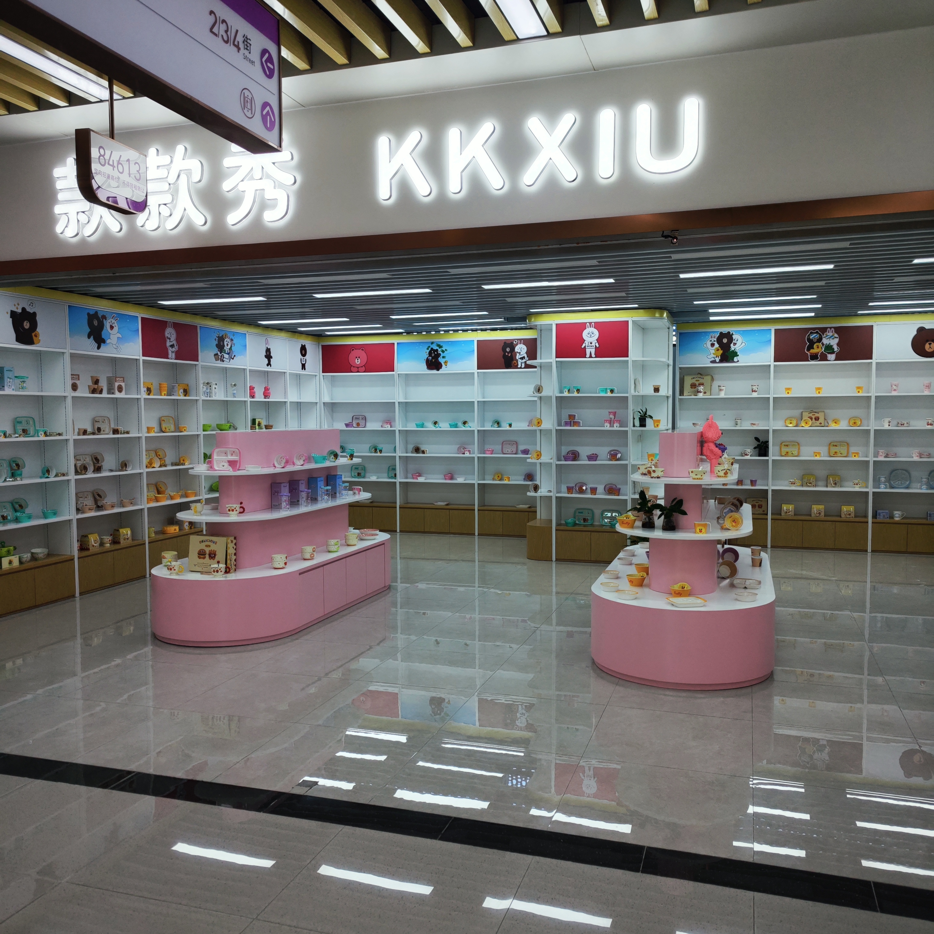 款款秀KKXIU