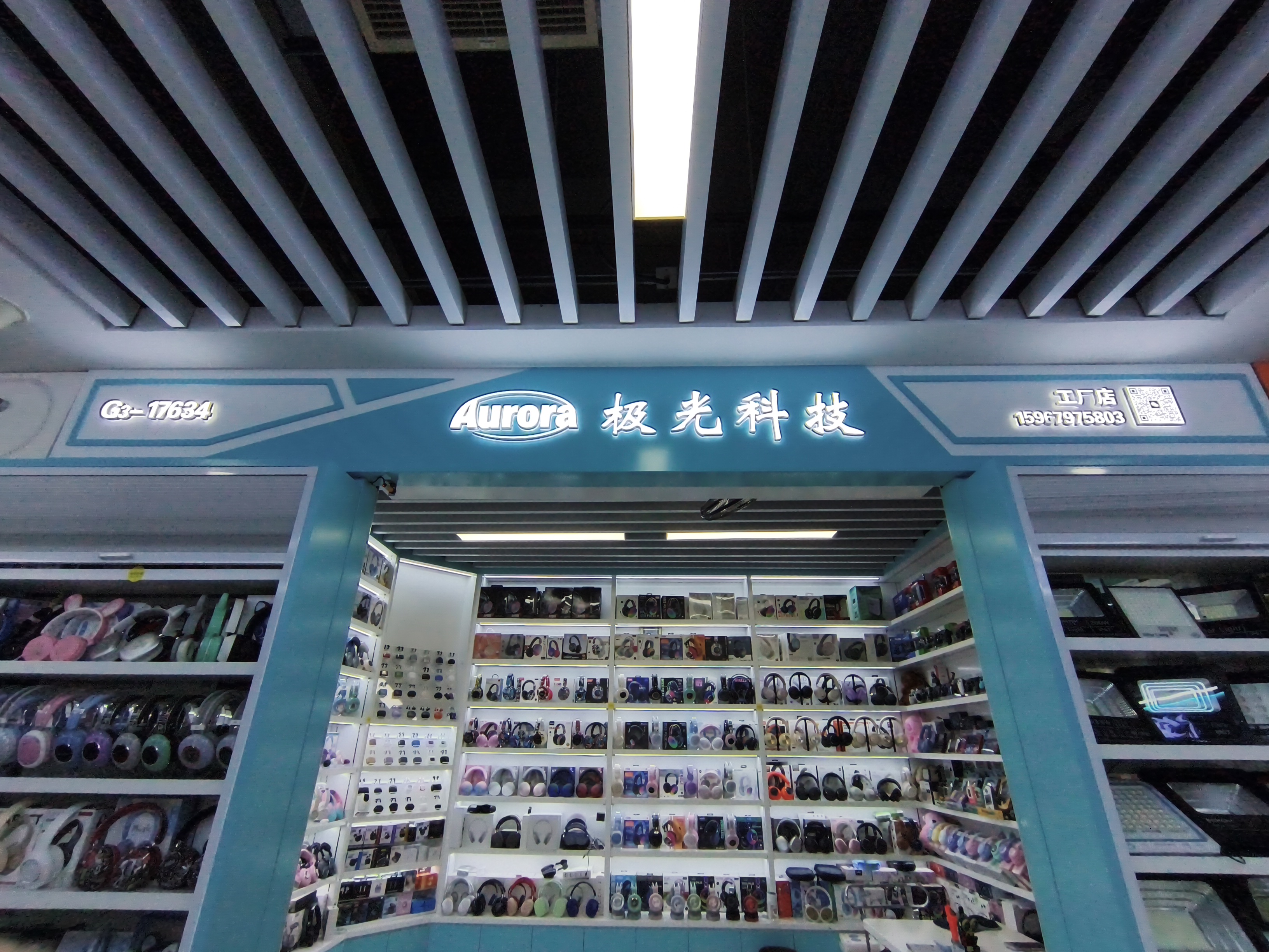 Aurora极光科技科技
