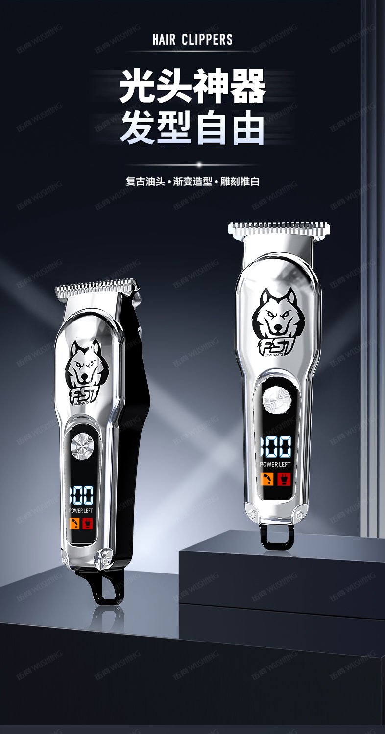 伍尚银色理发器电推剪剃光头神器发廊专用详情1