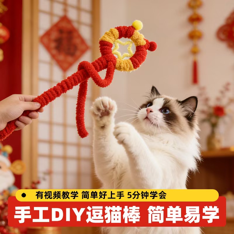 Pet leash, DIY material package, cat scratchers, dog knots, toys, cat teaser sticks, DIY wipes, accessories, triangular wipes, pet DIY supplies wholesale. For orders, please contact customer service Application Scenario
