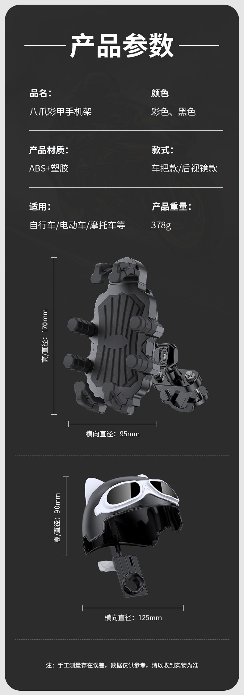 YC27外卖骑手导航自行车手机支架夹小头盔塑料手机支架电动电瓶摩托车手机架详情17