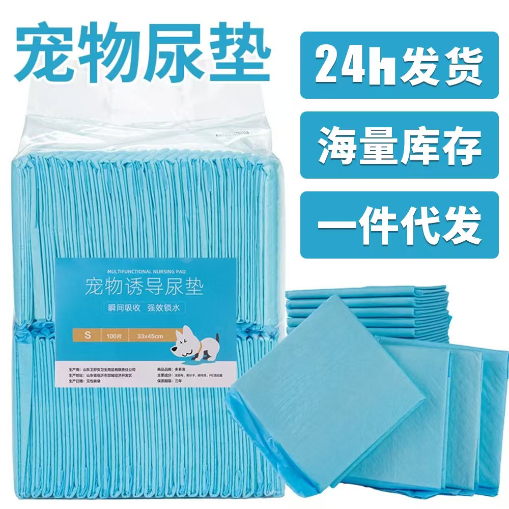 Pet cleaning diapers, thickened and enlarged care pads, dog urine pads, training pads, anti-permeable diapers, pet toilets. One-piece consignment wholesale, multiple specifications. For orders, please contact customer service details Picture