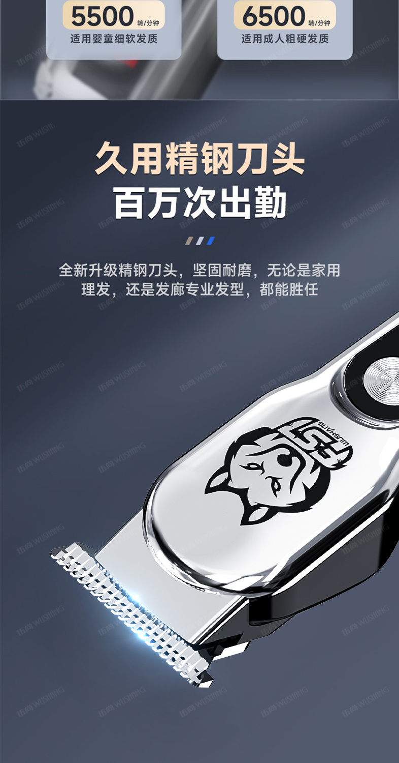 伍尚银色理发器电推剪剃光头神器发廊专用详情6