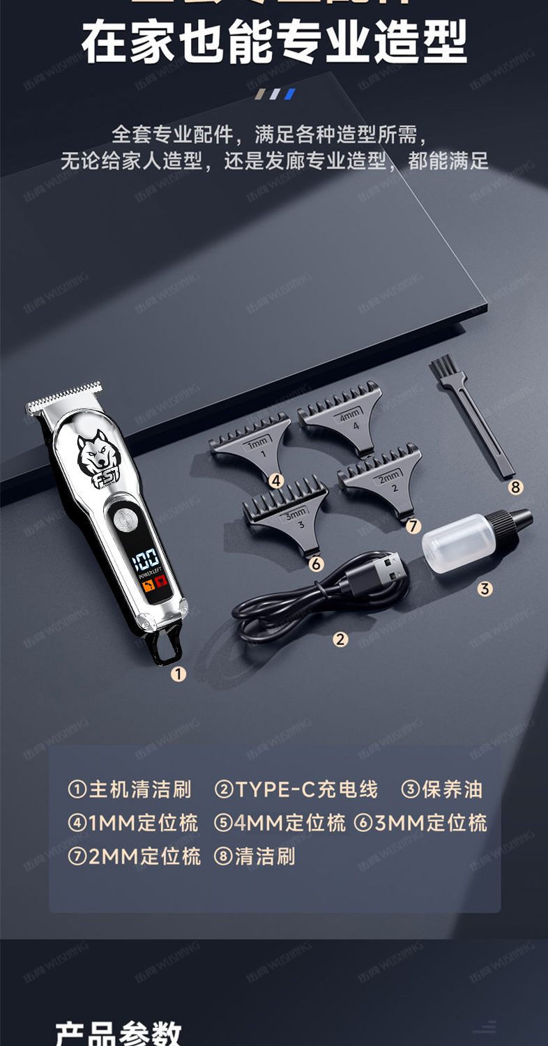 伍尚银色理发器电推剪剃光头神器发廊专用详情14