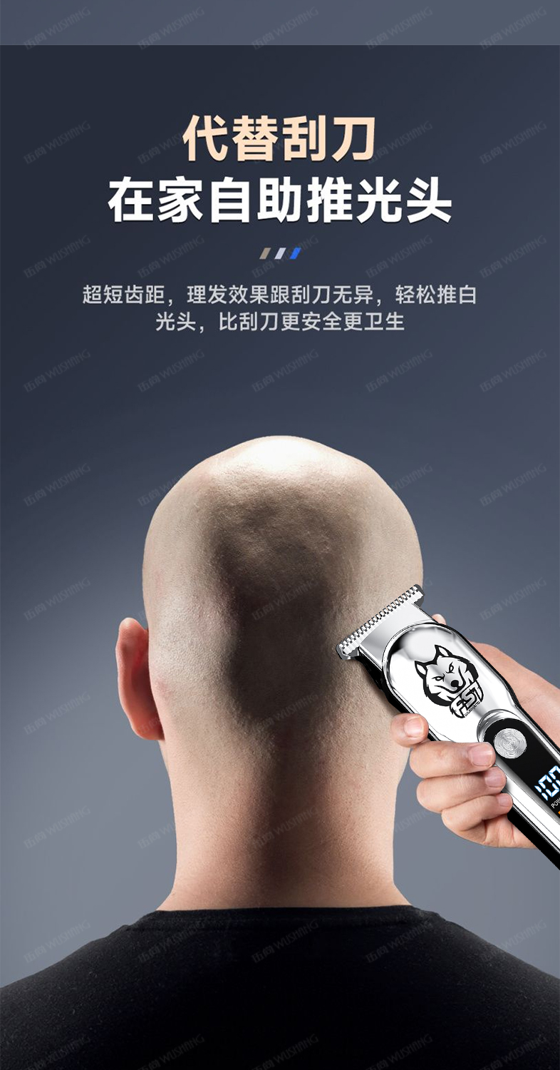 伍尚银色理发器电推剪剃光头神器发廊专用详情7