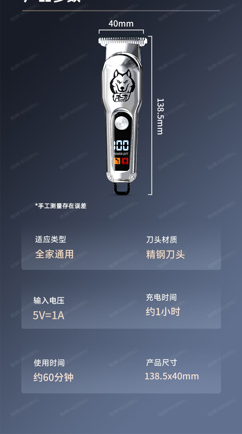 伍尚银色理发器电推剪剃光头神器发廊专用详情15
