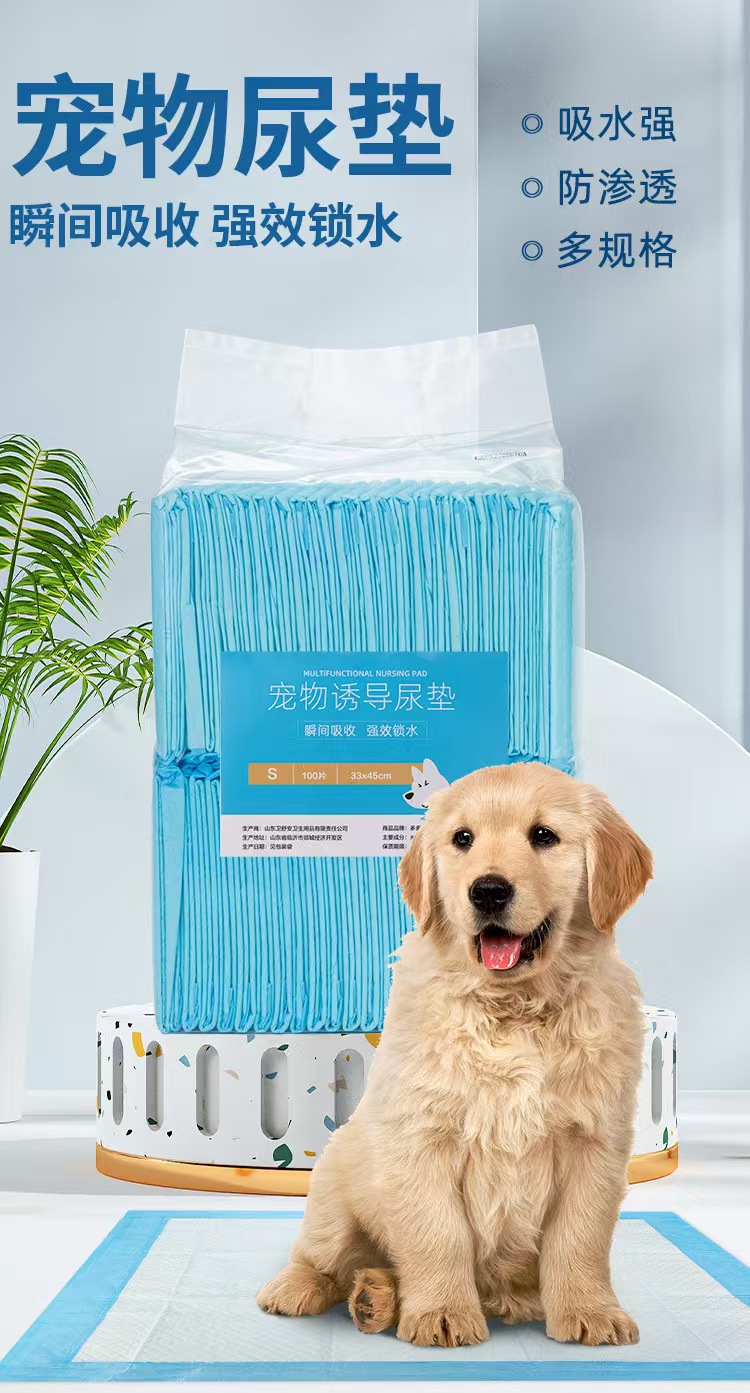 宠物清洁尿片加大加厚护理垫狗狗尿垫训练垫防渗透尿不湿宠物厕所一件代发批发多规格下单请联系客服详情1