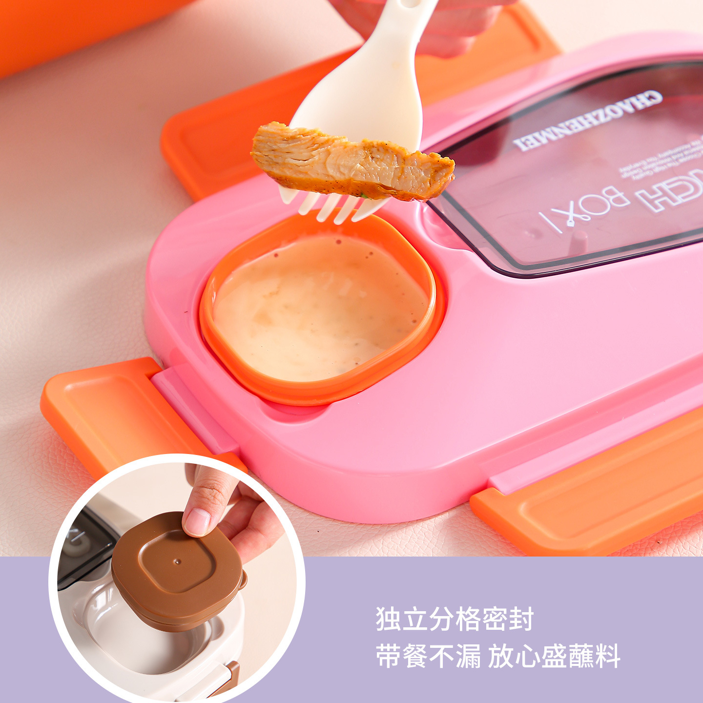 马卡龙拼色多格饭盒透气阀设计轻便防漏果蔬零食外出收纳保鲜餐盒详情5
