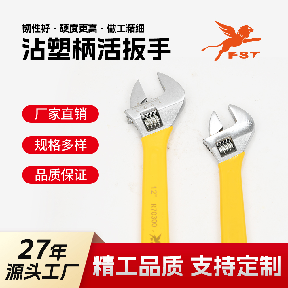 沾塑绝缘活动扳手厂家批发美式沾塑柄活扳手防锈处理活扳手大开口图