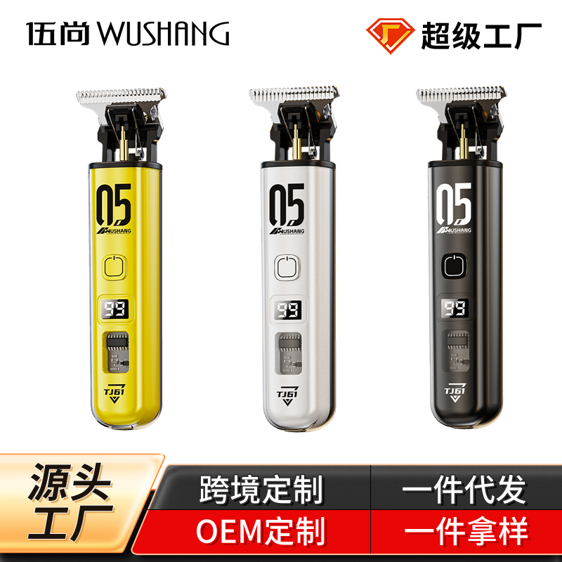 三色电动理发器电推剪 黄色银色黑色机身 带数字显示屏金属刀头 儿童成人家用自己剪发廊专用电推子