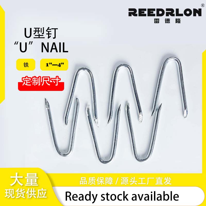 مسامير العشب/يو Shape LawNails