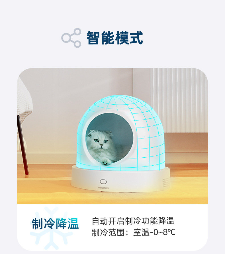 宠小到大宠物智能冷暖猫窝冬季保暖恒温狗窝猫屋四季通用空调屋房宠物用品详情12