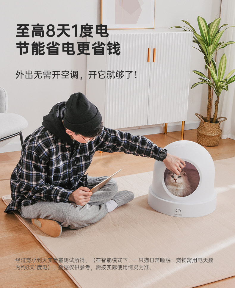 宠小到大宠物智能冷暖猫窝冬季保暖恒温狗窝猫屋四季通用空调屋房宠物用品详情19