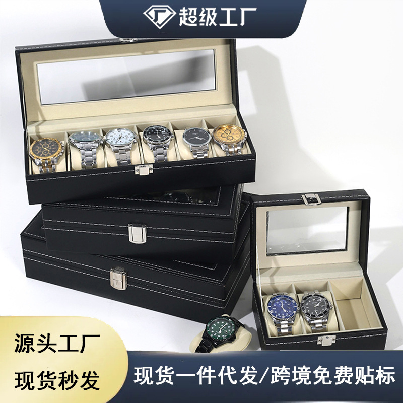 可拆卸手表箱皮质表盒手表收纳盒腕表展示盒表饰品耳饰一体盒子