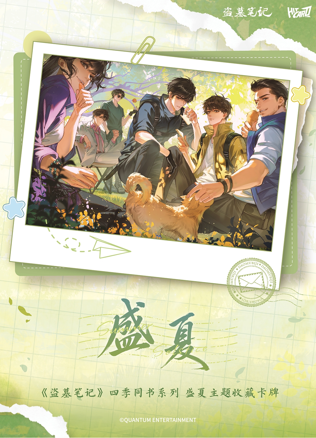 Hitcard "DMBJ" Four Seasons Same Book Series Summer Theme -Hitcard Exclusive Collectible Card