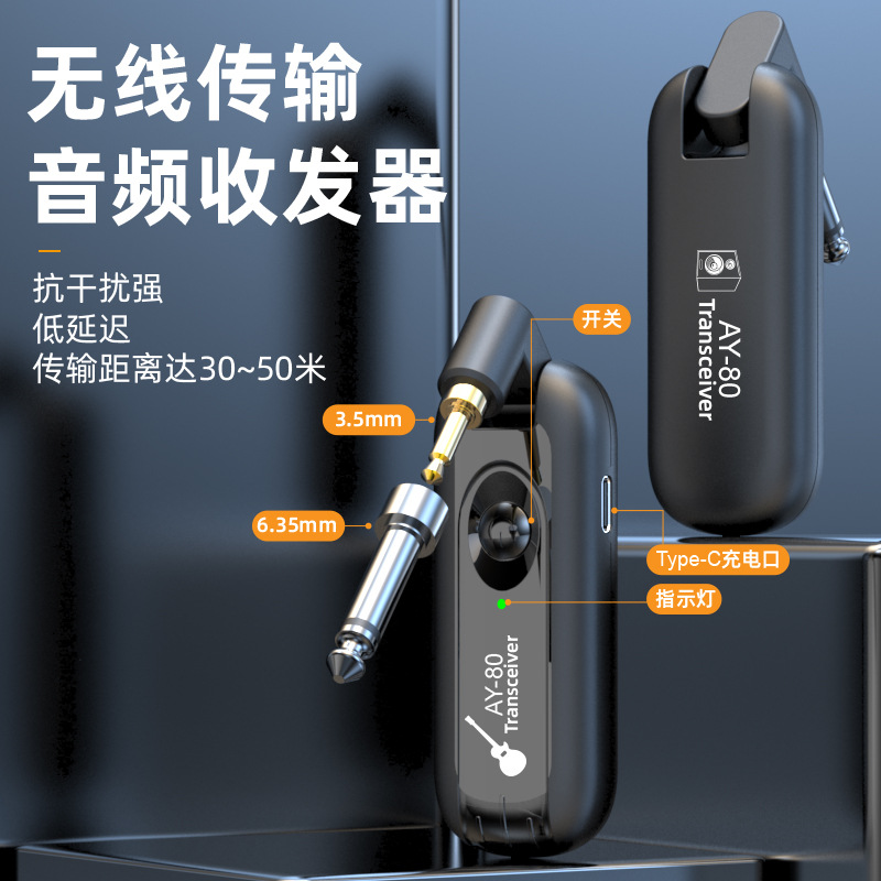 Wireless transmission audio transceiver, low-latency transmitter