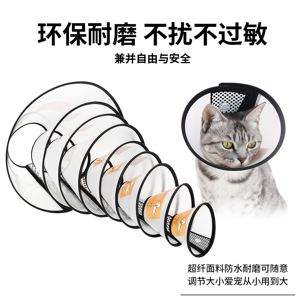 Elisa Pen pet collar, anti-bite sterilization neck collar, transparent neck cover for dogs and cats, cross-border e-commerce wholesale, multiple specifications available. For orders, please contact customer service details Picture