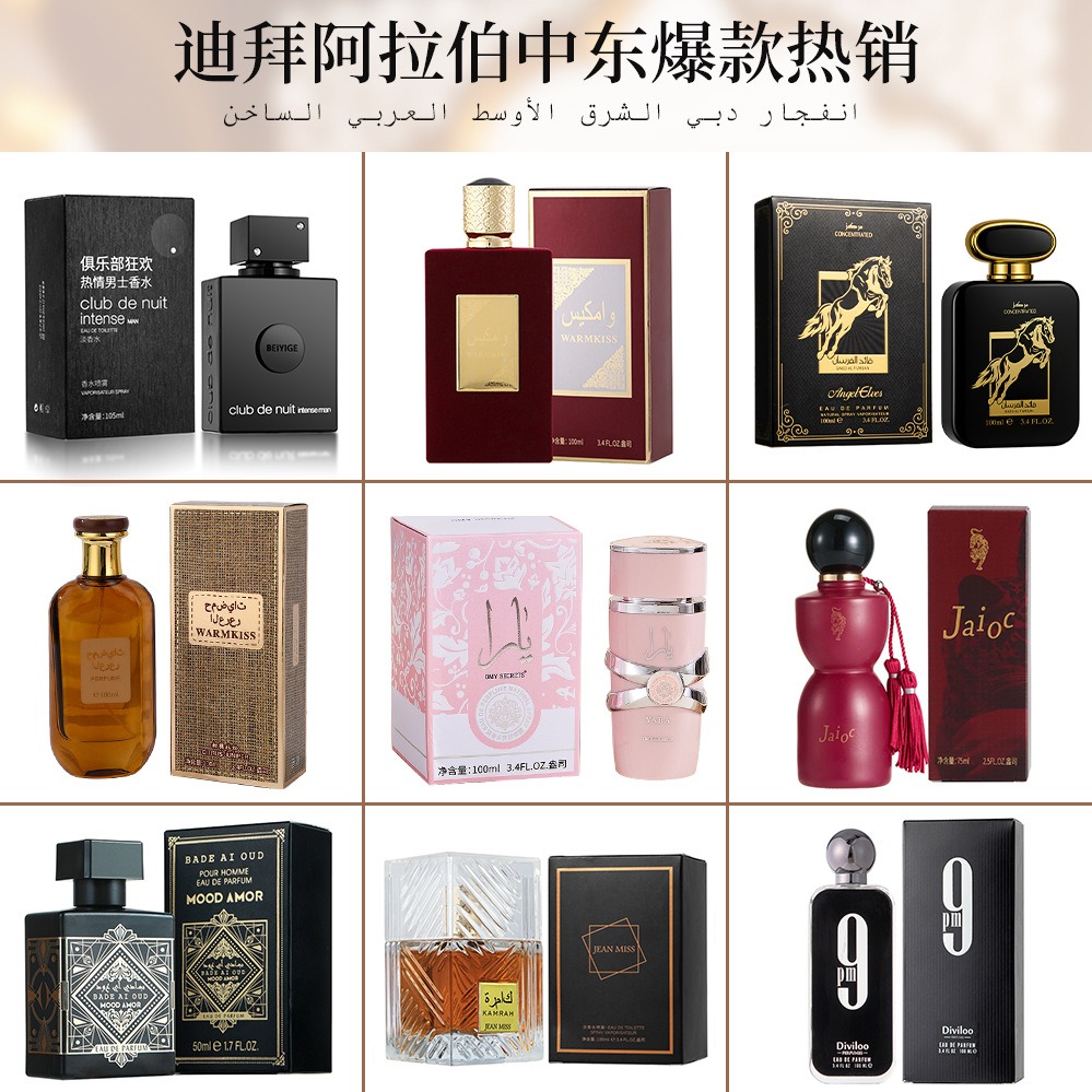 A best-selling cross-border export source of Perfume, a long-lasting and delicate men's fragrance from Dubai, the United Arab Emirates in the Middle East