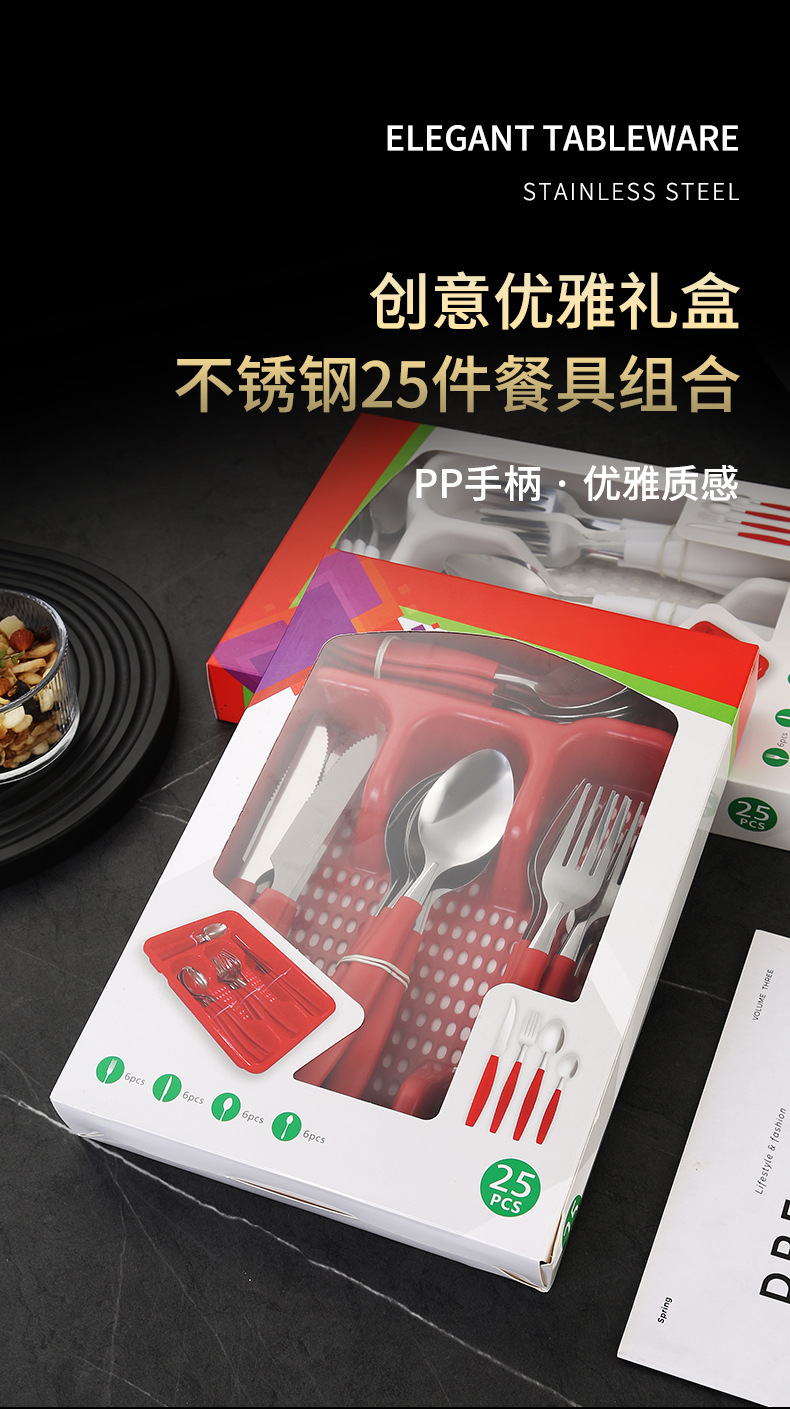 Набор из нержавеющей стали 25pcs для сбора приборов с красной рукояткой, нож и ложка pic 1