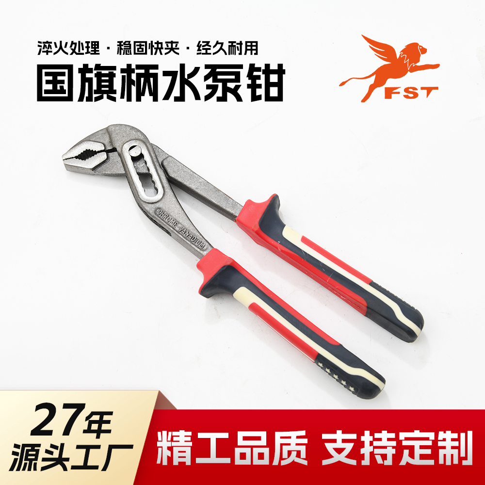 10寸电气水泵钳多功能家用可调试轻型管钳开口水管钳万用钳类工具管钳子