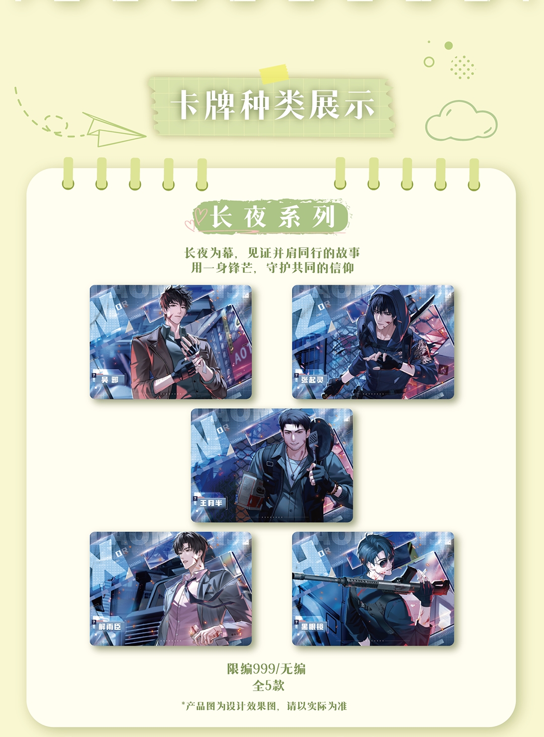 Hitcard "DMBJ" Four Seasons Same Book Series Summer Theme -Hitcard Exclusive Collectible Card Application Scenario