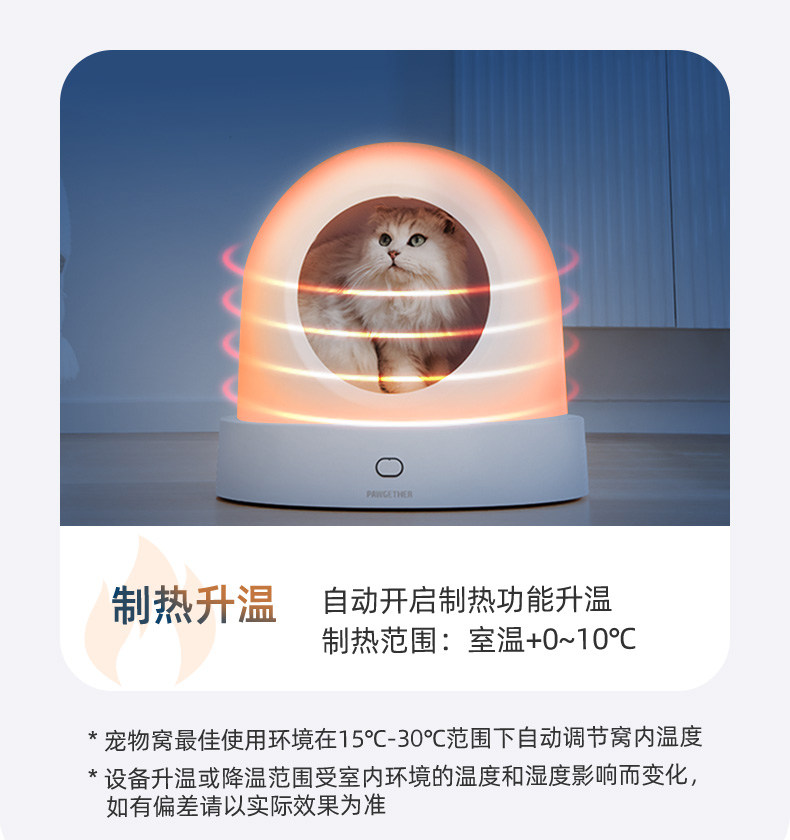 宠小到大宠物智能冷暖猫窝冬季保暖恒温狗窝猫屋四季通用空调屋房宠物用品详情13