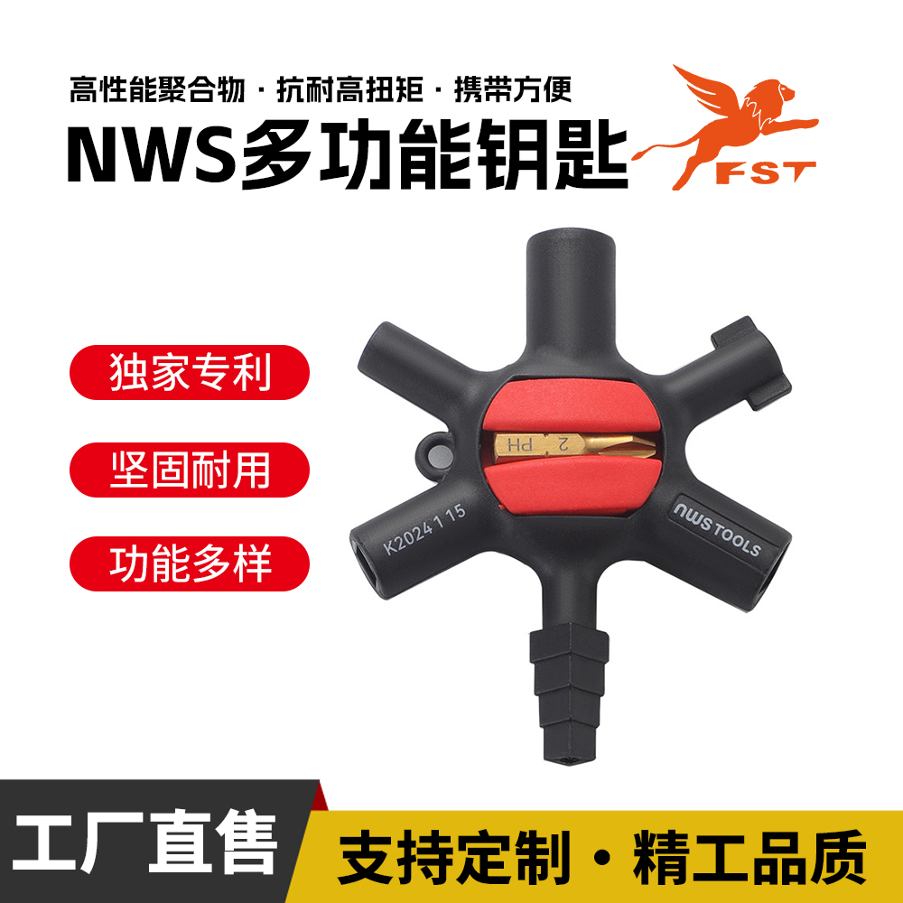 NWS控制柜钥匙电梯配电柜跨境新款15合一通用型多功能钥匙扳手轻巧便携手电钻钥匙扳手多合一电力专用工具