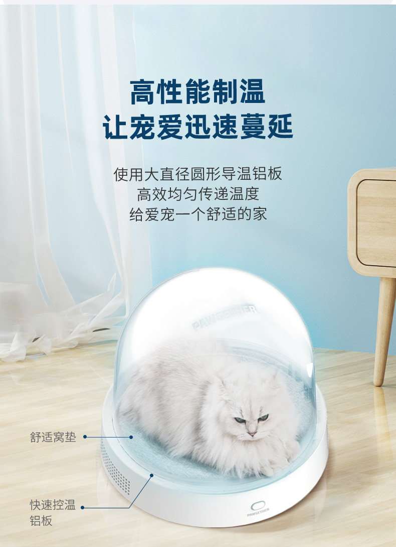 宠小到大宠物智能冷暖猫窝冬季保暖恒温狗窝猫屋四季通用空调屋房宠物用品详情14