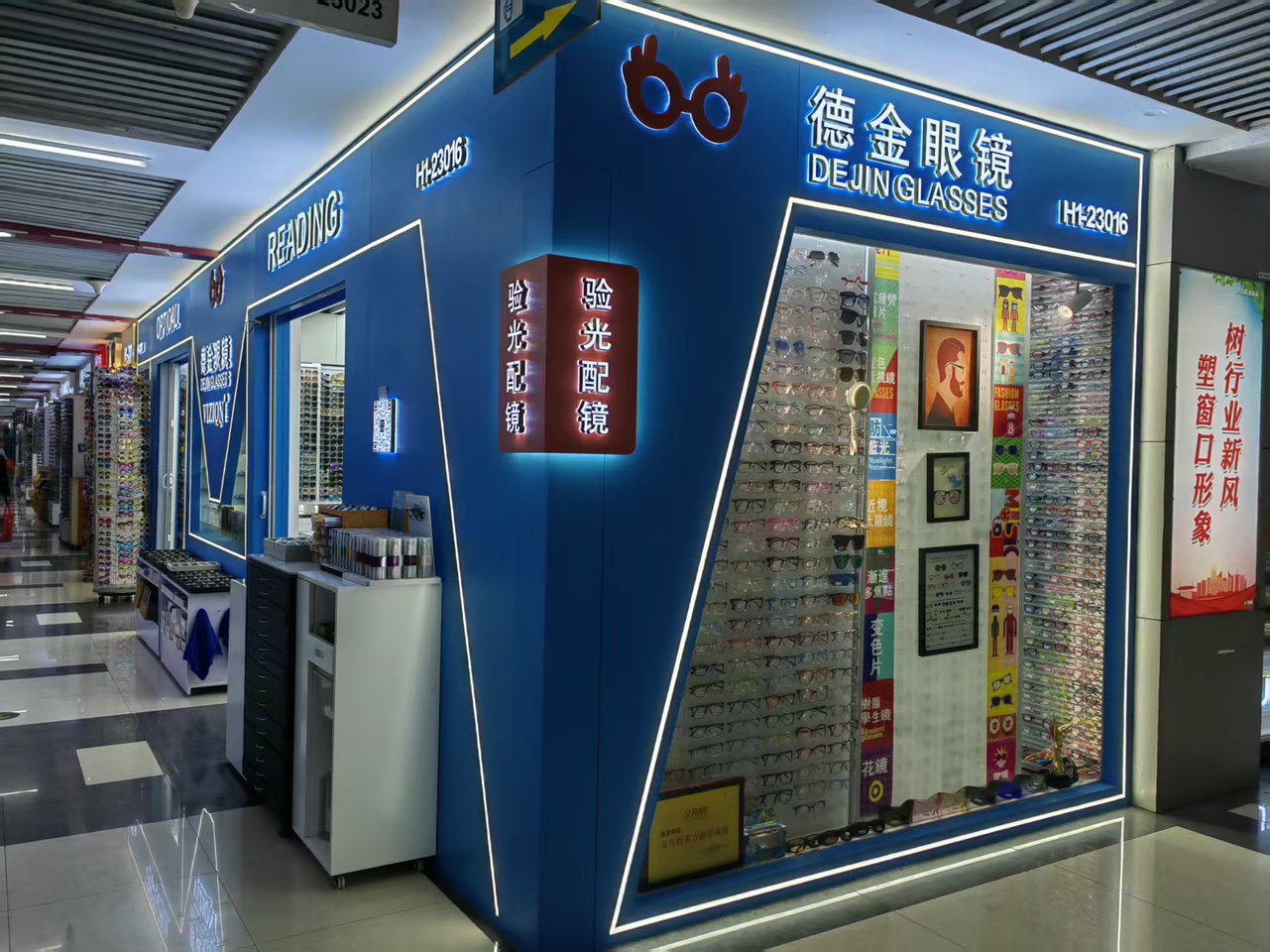 义乌市德金祉浩眼镜商行
