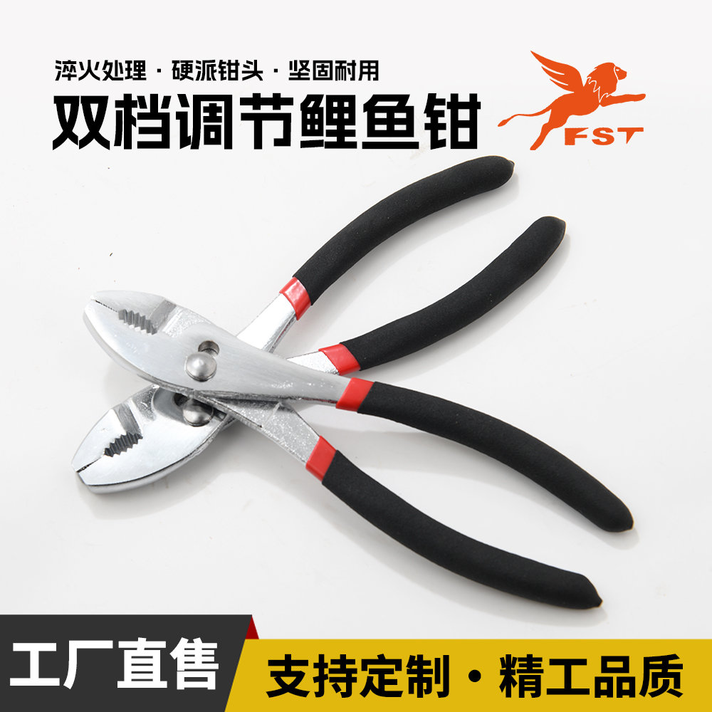 8寸工业级鲤鱼钳子汽修工具双档可调节鱼嘴钳快拧螺丝夹钳工具