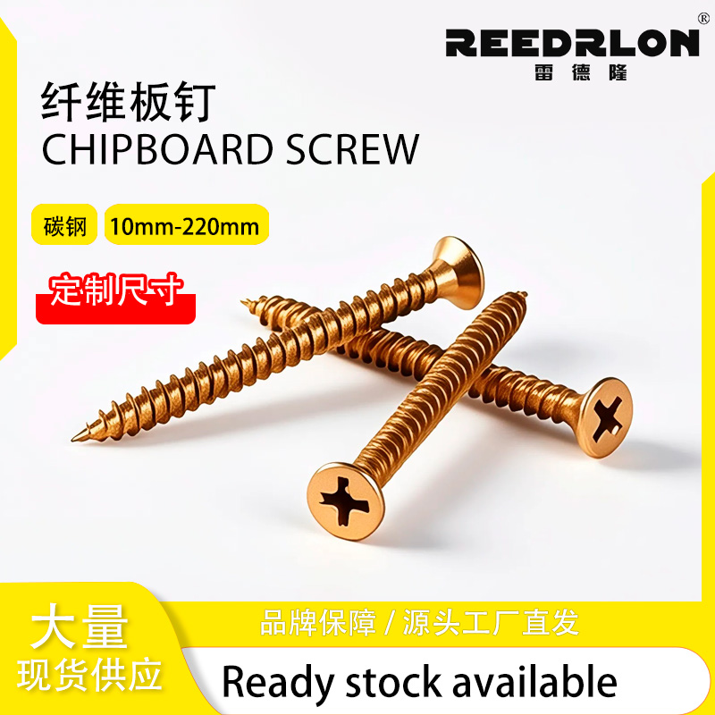 彩锌黄纤维板钉 