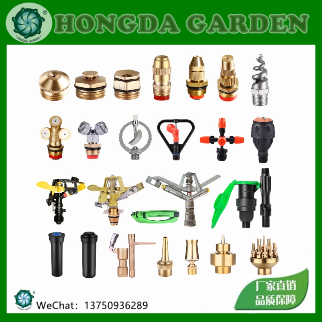 Garden and agricultural multi-specification sprinkler set, lawn swing arm sprinkler, vegetable field atomization micro-sprinkler water-saving irrigation sprinkler