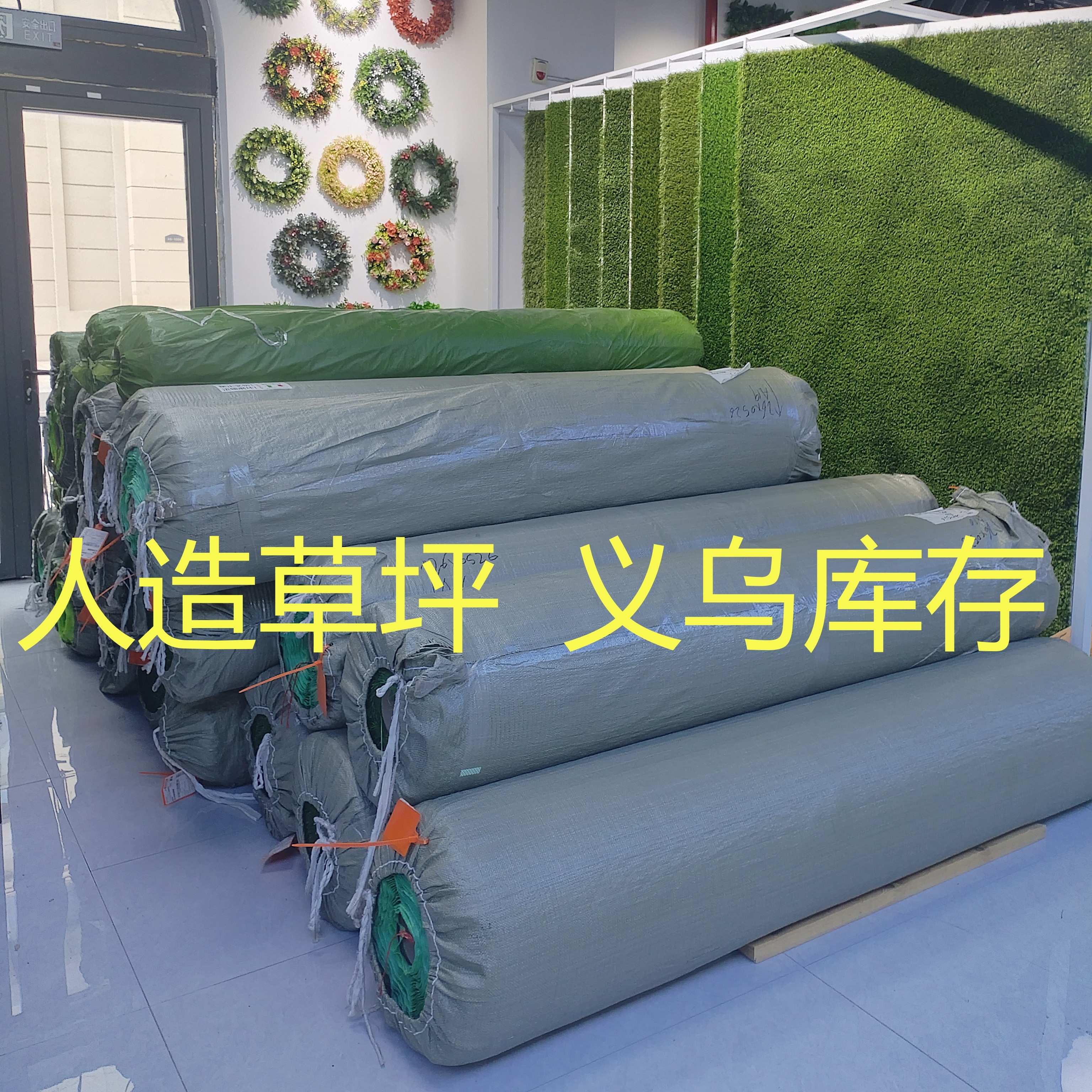 Inventory of artificial turf, export of artificial turf, domestic use of artificial turf, plastic carpets and artificial turf details Picture